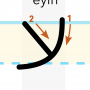 eyin-writing.png